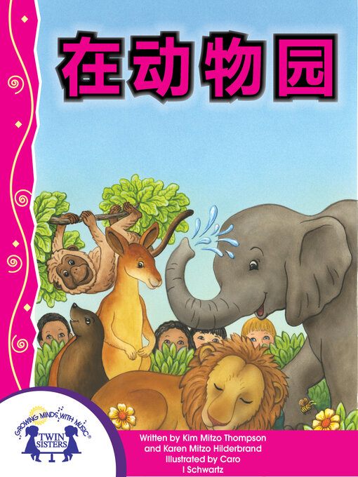 Title details for 在动物园 by Kim Mitzo Thompson - Available